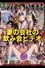 [NKKD-053] Wife's Company Drinking Party Video 10 Summer Festivities Committee Swimsuit Edition photo