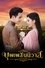 บุพเพสันนิวาส เวอร์ชันจัดเต็ม photo