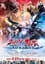 Ultraman Blazar The Movie: Tokyo Kaiju Showdown photo