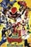 Zyuden Sentai Kyoryuger The Movie: The Gaburincho of Music! photo