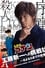 Detective Conan Drama Special 1: The Letter of Challenge photo