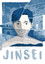 Jinsei