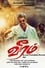 Veeram photo