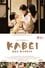 Kabei: Our Mother photo