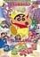 Crayon Shin-chan: The Legend Called Buri Buri 3 Minutes Charge photo