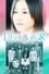 poster 1 Rittoru No Namida