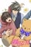 Junjou Romantica photo