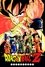 poster Dragon Ball Z