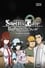 Steins;Gate: The Sagacious Wisdom of Cognitive Computing photo