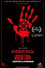 Cinema Red: Natives & Horror photo