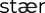 STÆR