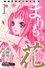 Marimo no Hana: Saikyou Butouha Shougakusei Densetsu photo
