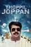 Thoppil Joppan photo