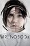 Mr. Nobody photo