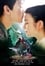 The Romance of the Condor Heroes photo