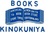 Kinokuniya