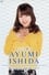 Morning Musume.'17 Ishida Ayumi Birthday DVD photo