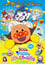 Go! Anpanman: Dolorin and the Baquel Carnival photo