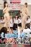Absolutely Shameful Hazing at the All-Girls Academy photo