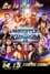 NJPW Wrestle Kingdom 15: Night 1 photo