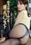 Moist Pantyhose Of Career Woman Yuri Sasahara photo