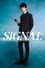 Signal