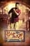 Janatha Garage photo