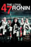 The Loyal 47 Ronin photo