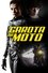 Garota da Moto photo