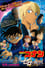 Detective Conan: Zero the Enforcer photo