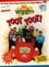 The Wiggles: Toot Toot photo