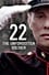 22: The Unforgotten Soldier photo