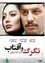 Tagarg Va Aftab photo