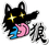 Ookami