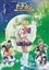 Sailor Moon - Decisive Battle / Transylvania's Forest ~ New Appearance! The Warriors Who Protect Chibi Moon ~ photo