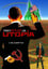 There's No Place Like Utopia photo