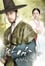 Saimdang: Soulmates Across Time photo