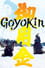 Goyokin photo