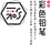 Colored-Pencil Animation Design