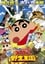 Crayon Shin-chan: Roar! Kasukabe Animal Kingdom photo