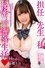 AMBI-146 My Secret Lovey-Dovey Married Life With My Homeroom Teacher. Riho Takahashi photo