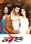 Beyhadh photo