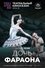 Bolshoi Ballet: The Pharaoh's Daughter photo