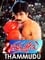 Thammudu photo