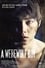 A Werewolf Boy photo