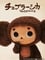 Cheburashka photo