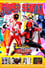 Kaitou Sentai Lupinranger VS Keisatsu Sentai Patranger photo