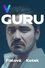 Guru photo