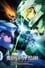 Mobile Suit Gundam 00 Special Edition III: Return The World photo