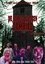 Die Scheiss blutigen Zombies photo